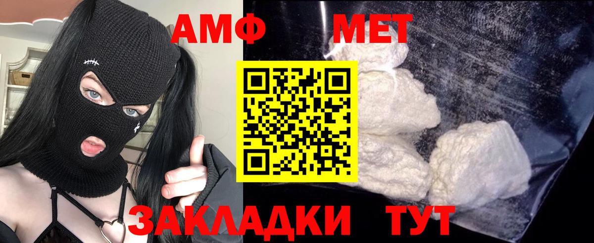 Amphetamine Розовый Снежинск