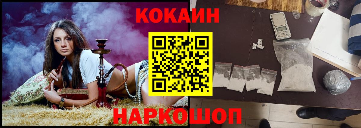 Снежинск  COCAIN FishScale  Вход с VPN  КОКАИН Колумбийский 