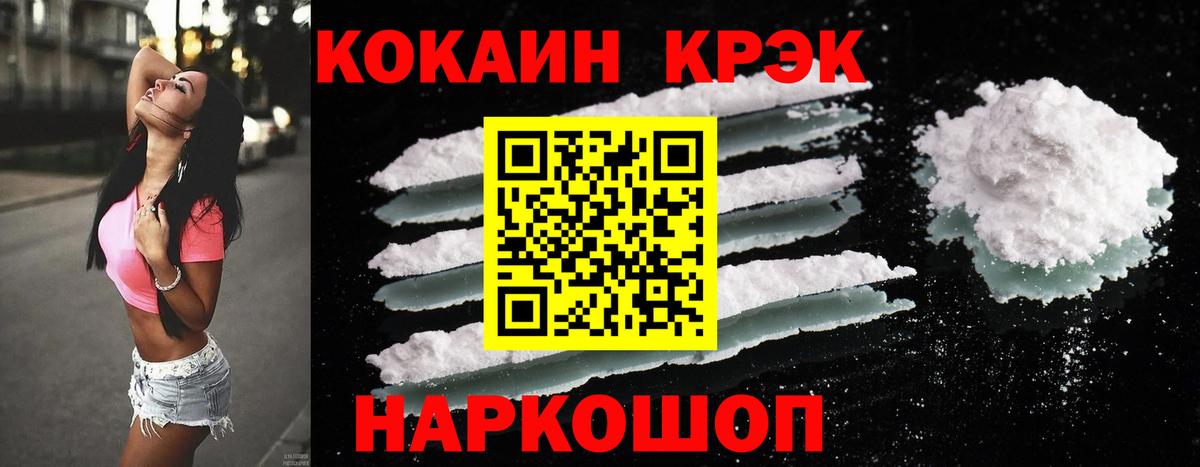 COCAIN FishScale Снежинск