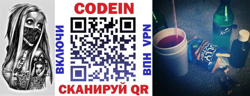 где купить наркотик  Снежинск  Кодеиновый сироп Lean Purple Drank 