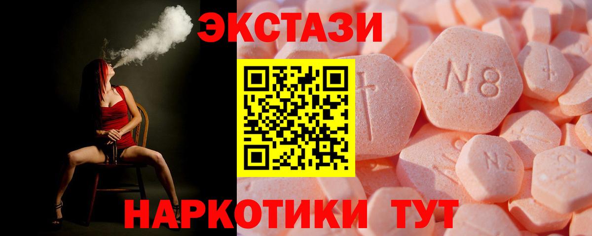 Ecstasy  Ecstasy MDMA  Вход с VPN  Снежинск  ЭКСТАЗИ ешки 