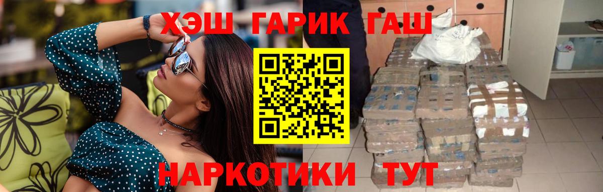 Снежинск  Гашиш хэш  закладка  Вход с VPN 