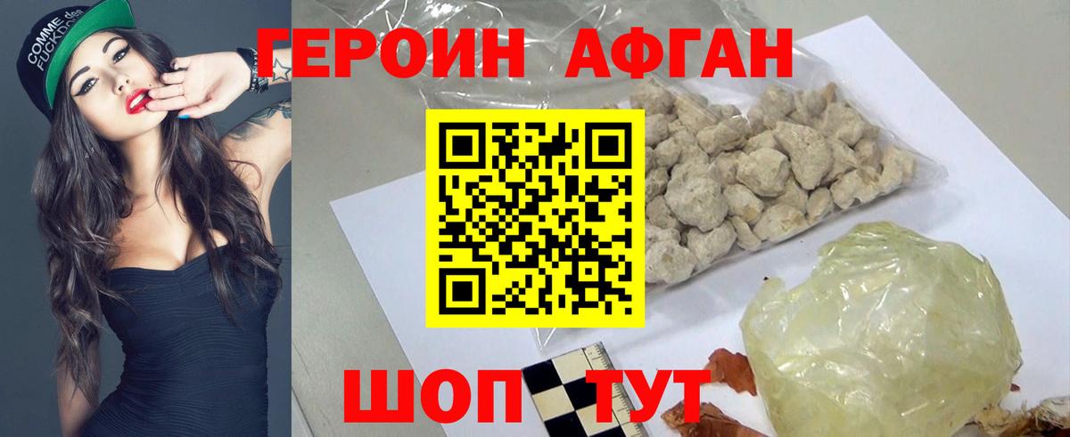 Снежинск  ГЕРОИН Афган  Вход с VPN 