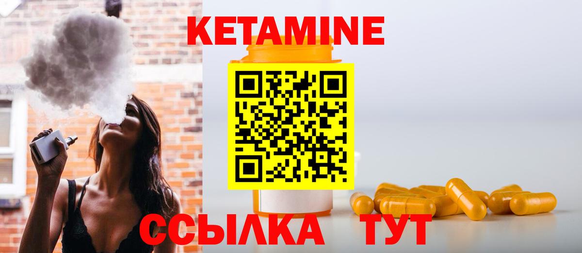 Снежинск  Кетамин ketamine  Вход с VPN 