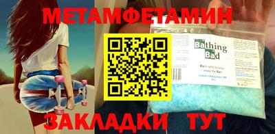 первитин Ливны