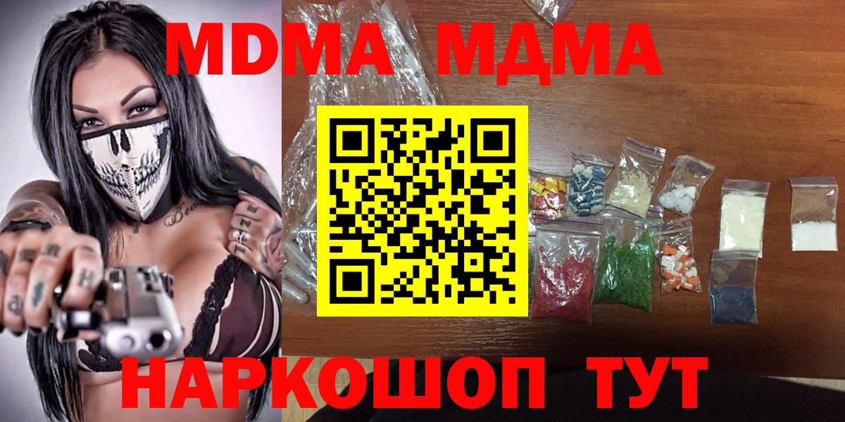 MDMA молли Снежинск
