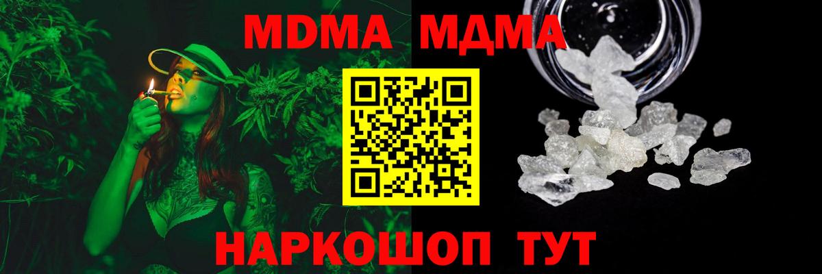 MDMA  Вход с VPN  Снежинск  МДМА молли  МДМА кристаллы 