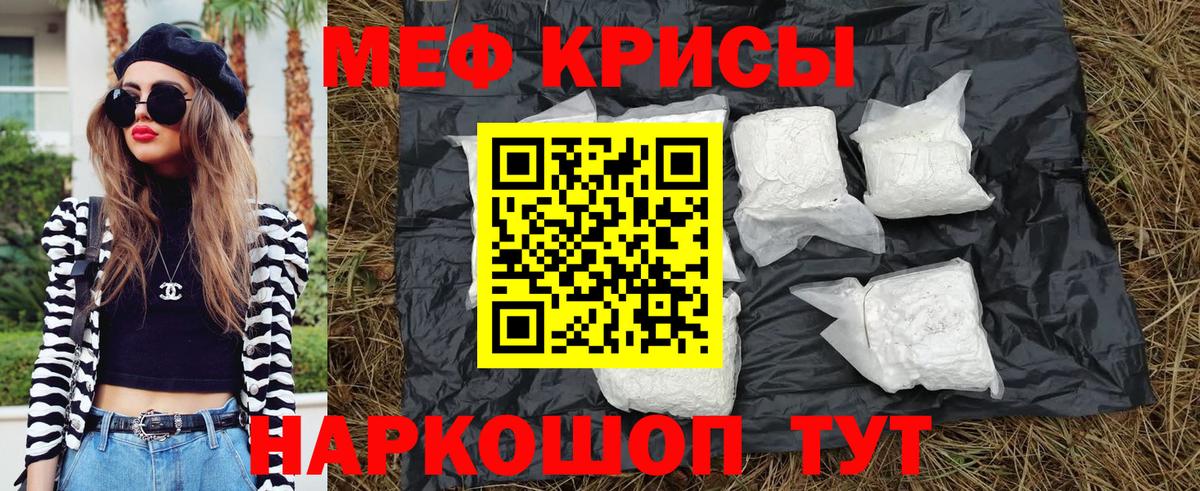 Меф  МЕФ  Снежинск  МЕФ mephedrone  Вход с VPN 