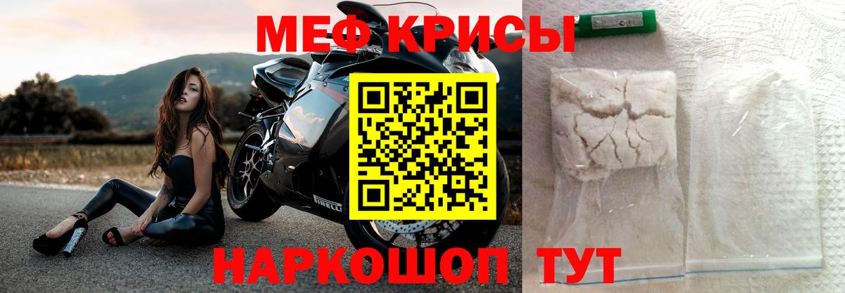 Мефедрон кристаллы Снежинск