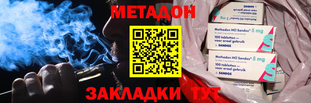 Метадон белоснежный  Вход с VPN  Снежинск  МЕТАДОН VHQ 
