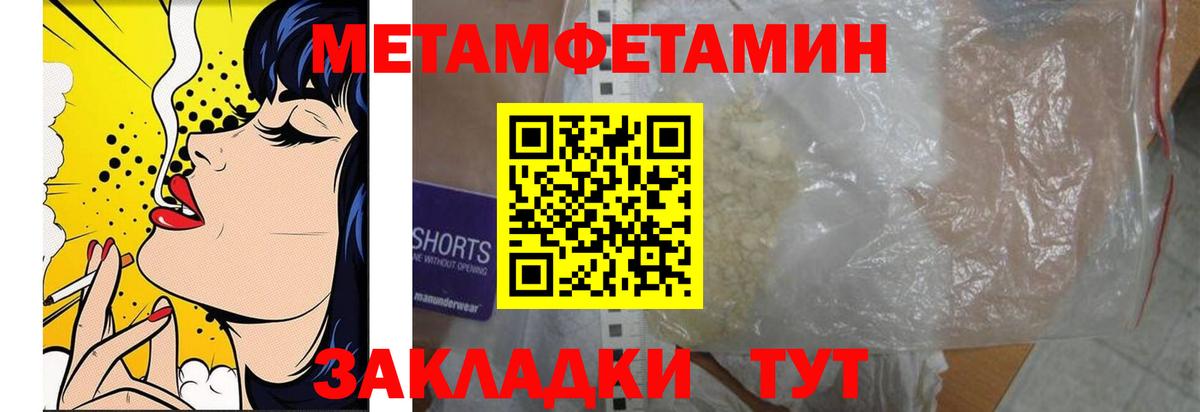МЕТАМФЕТАМИН витя  МЕТАМФЕТАМИН витя  Снежинск  Вход с VPN 
