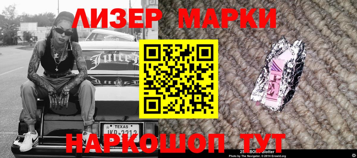 Марки 25I-NBOMe 1500мкг  Вход с VPN  даркнет сайт  Снежинск 