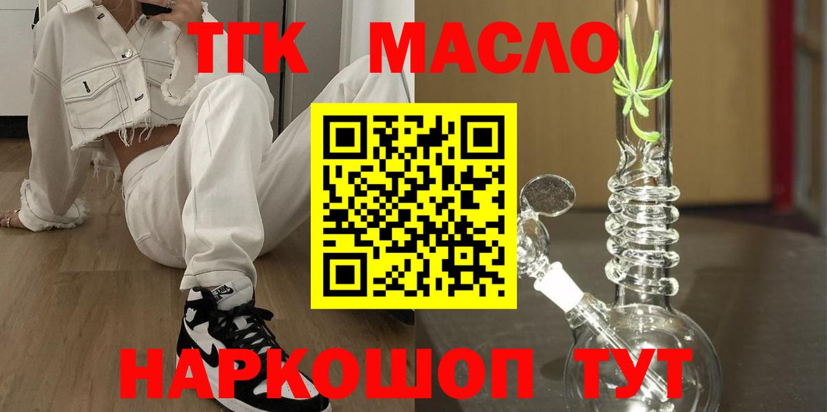 ТГК вейп с тгк Снежинск